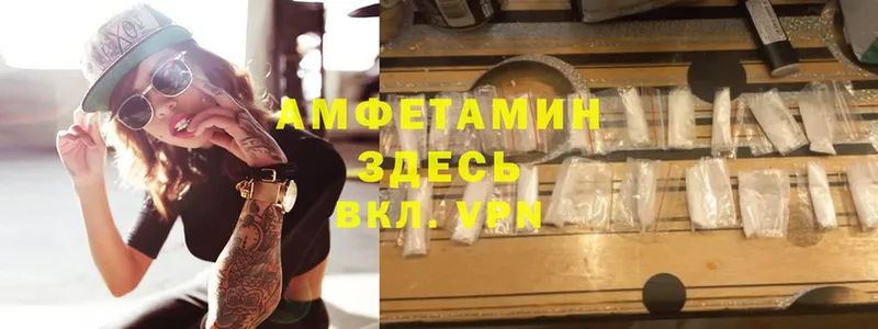 мега вход  купить наркоту  Звенигово  Амфетамин 98% 