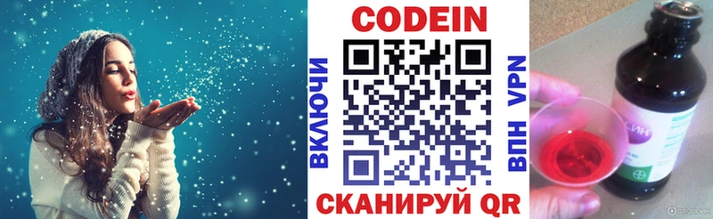 Codein Purple Drank  Звенигово 