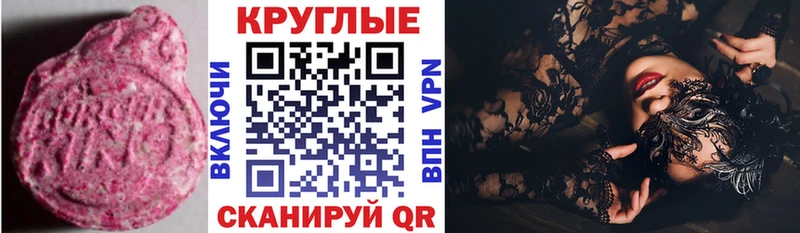 ЭКСТАЗИ таблы  Звенигово 