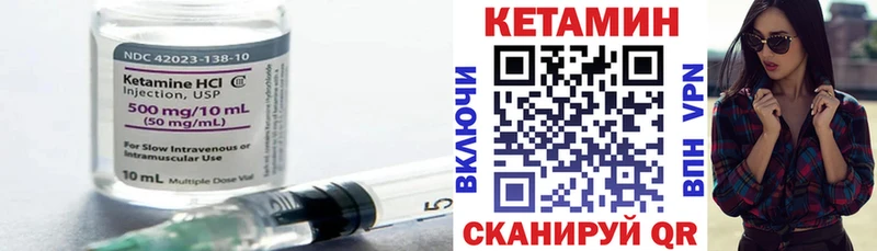 Кетамин ketamine  купить  сайты  Звенигово 