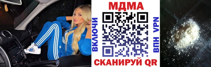 МДМА VHQ  даркнет как зайти  Звенигово  продажа наркотиков 