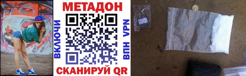 МЕТАДОН VHQ  blacksprut рабочий сайт  Звенигово 